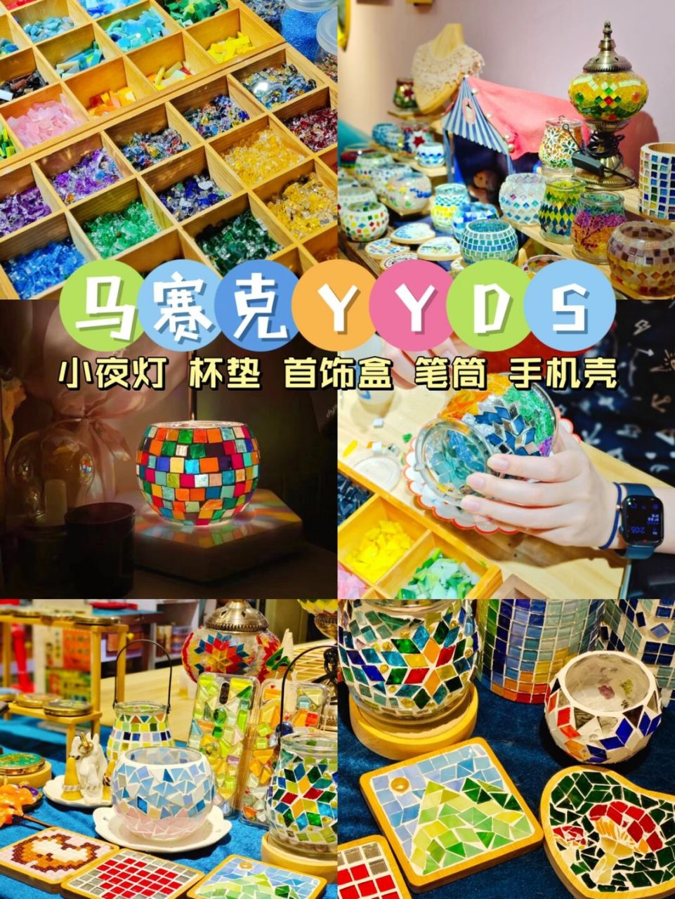 我不允許還有姐妹不知道這家神仙寶藏手工diy店!