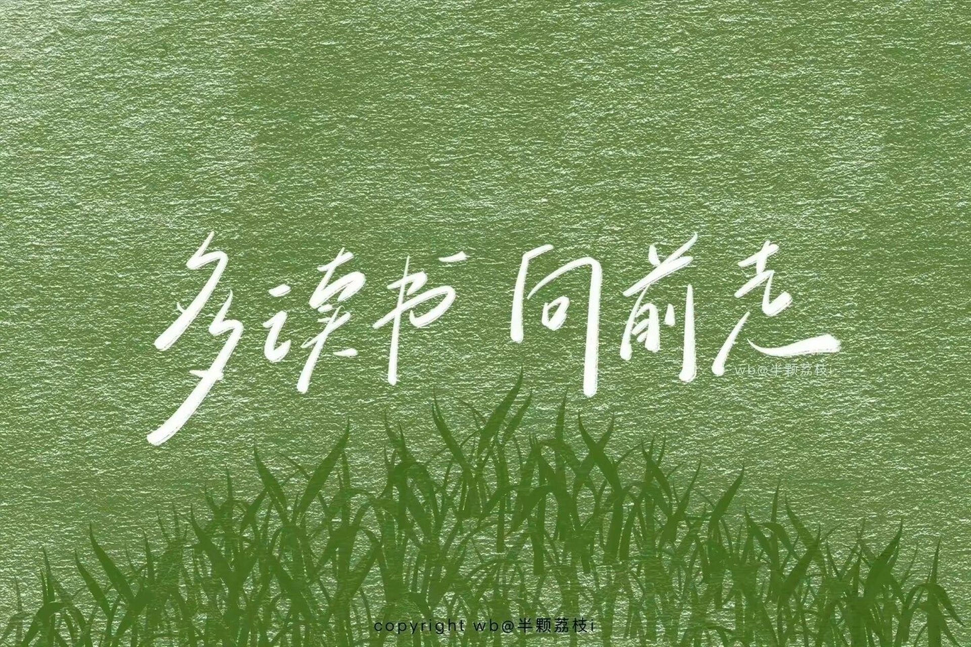 ipad 电脑平板壁纸励志壁纸 好喜欢😍!