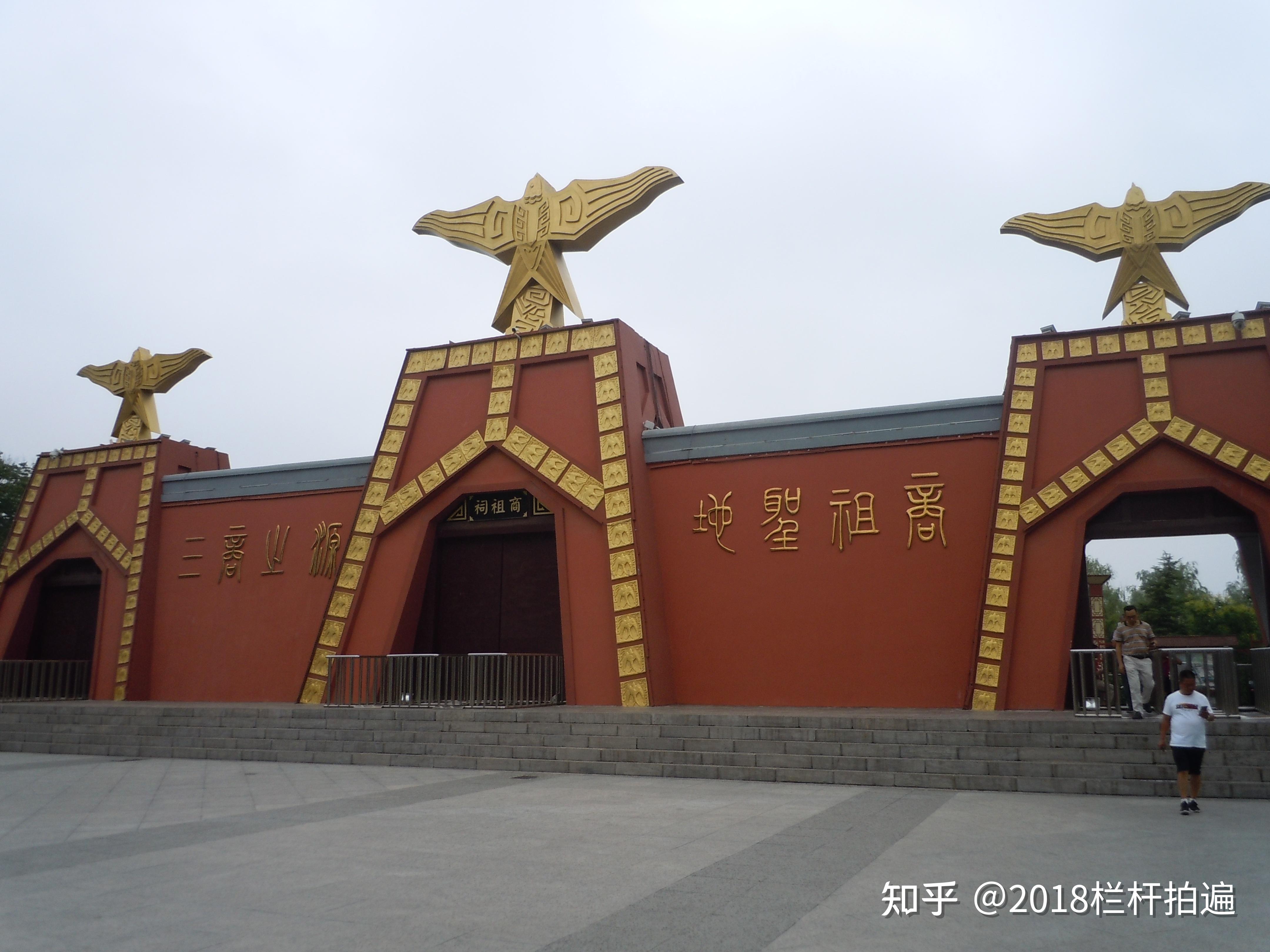 商丘三商之源商祖祠