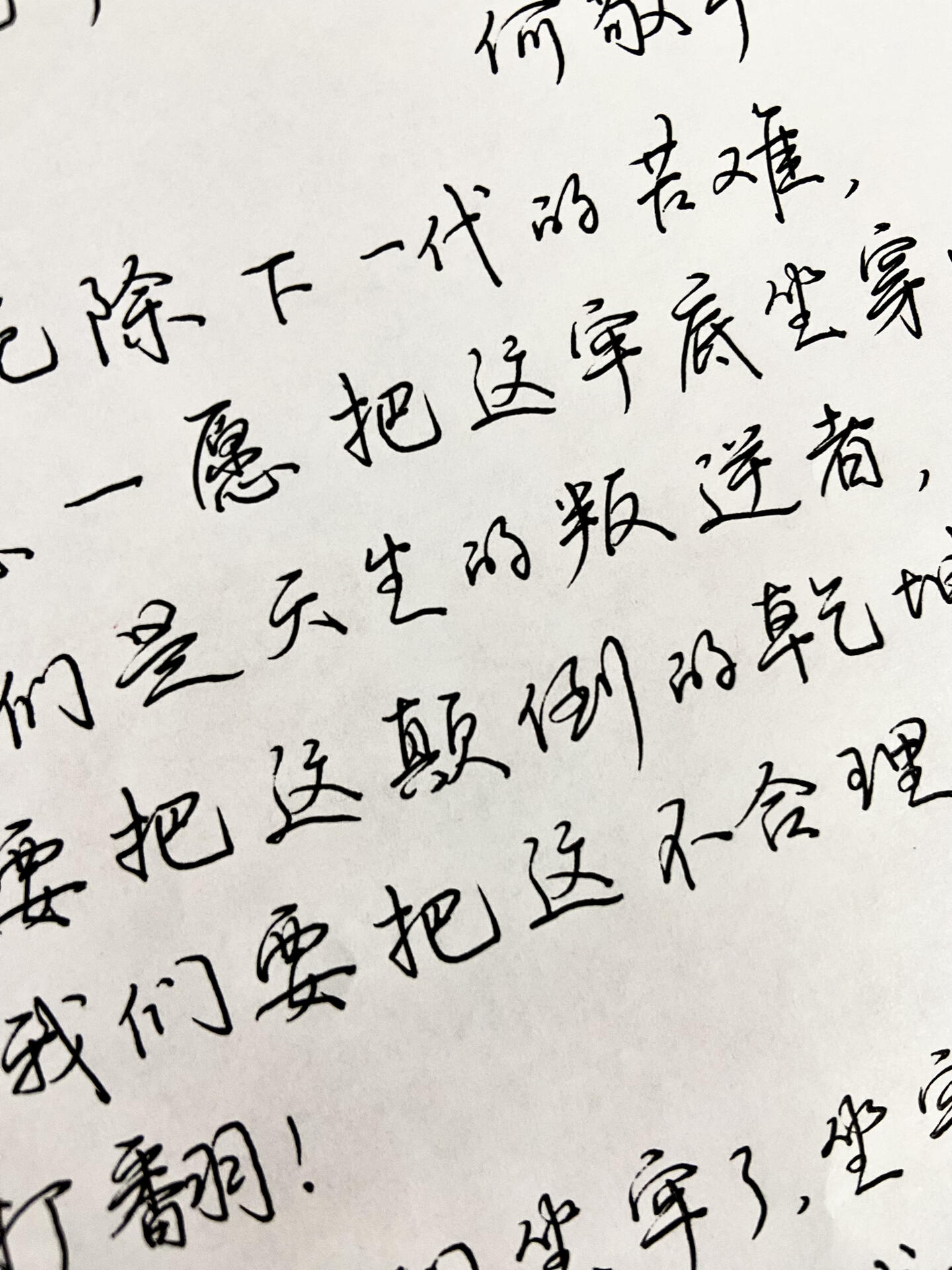 把牢底坐穿 何敬平