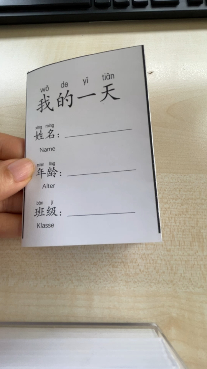 对外汉语教学:用一张a4纸折成一本书 孩子们在学习词汇,句子的时候