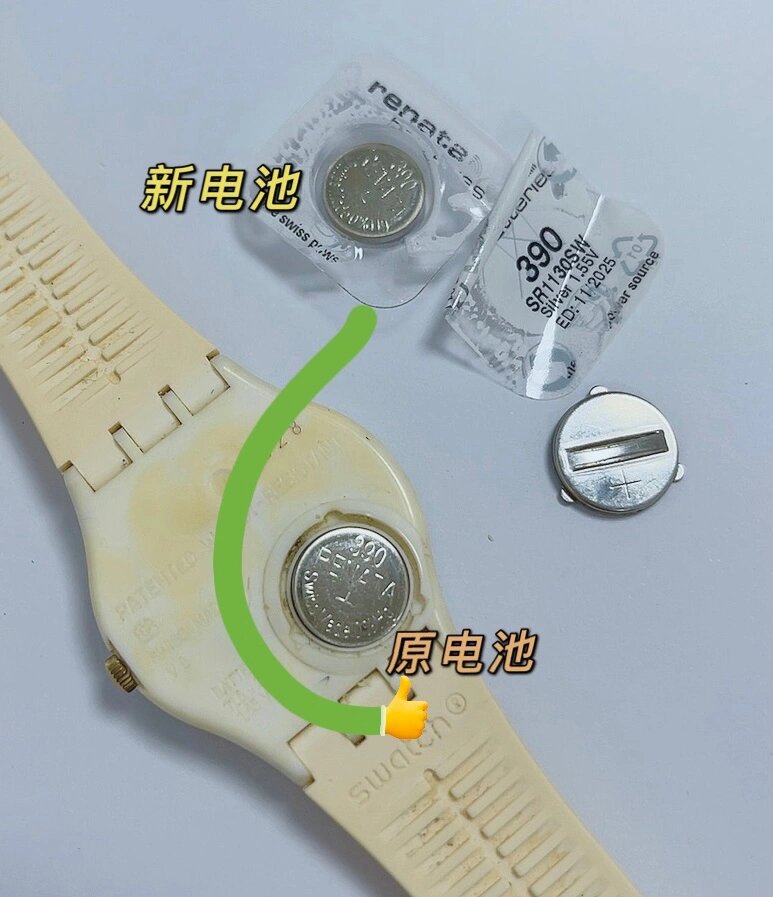 swatch电池更换