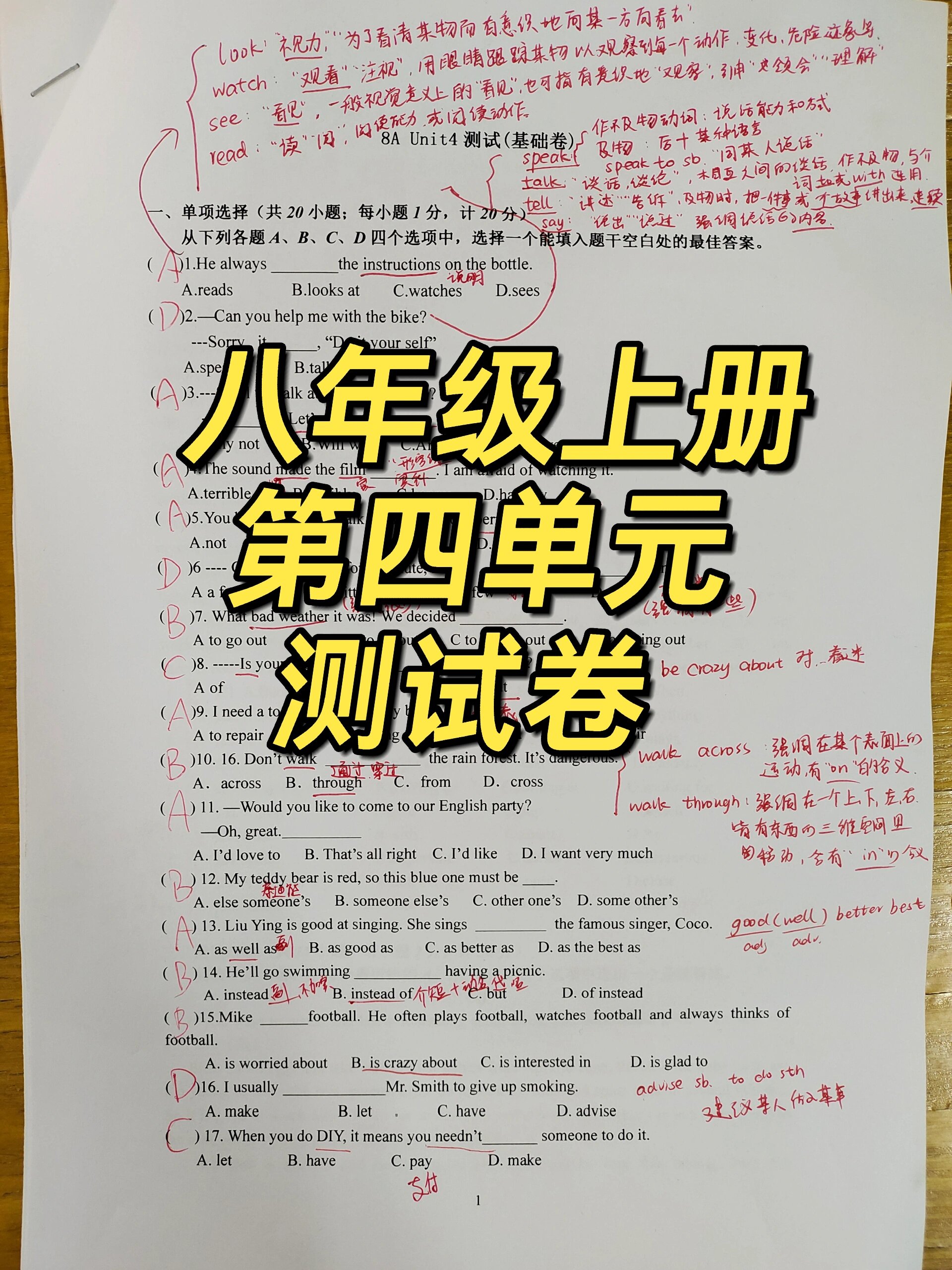 关于新人教版八年级上册英语unit2测试卷的信息