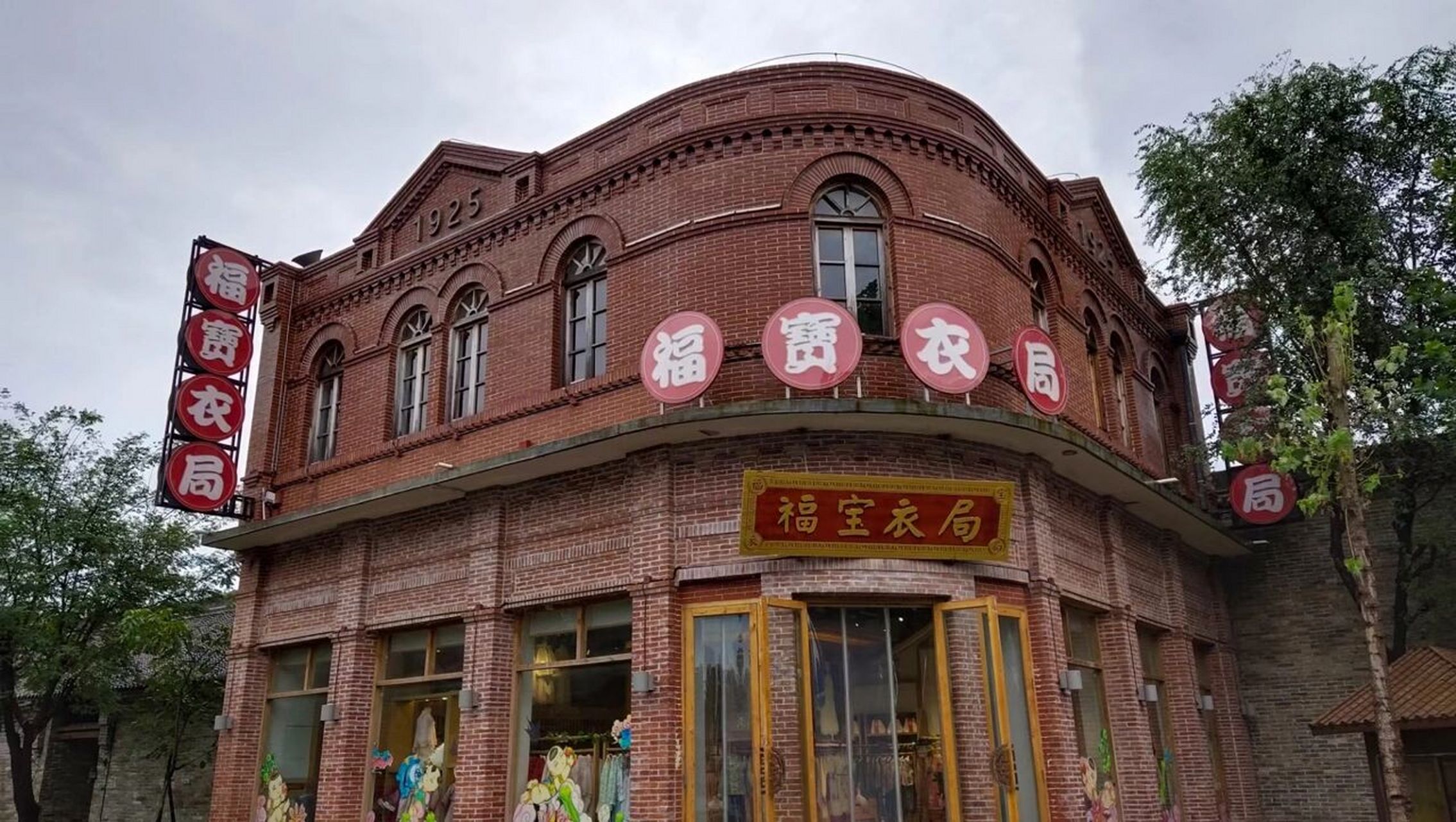 原阳同盟古镇 河南省新乡市获嘉县同盟古镇·袁家村项目由香港福通
