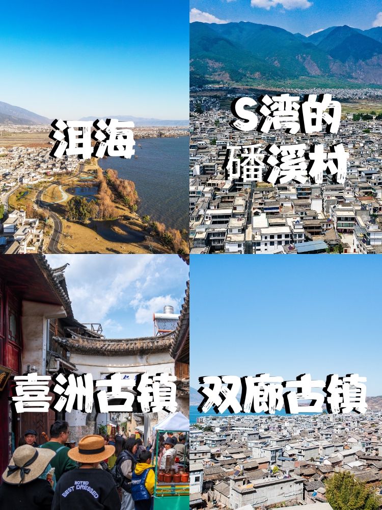 大理洱海的美,真的是绝绝子!