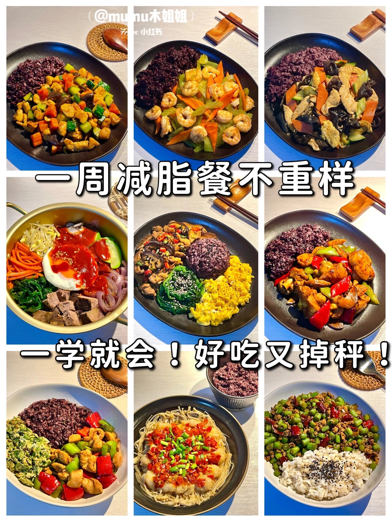 健康午餐食谱设计图片