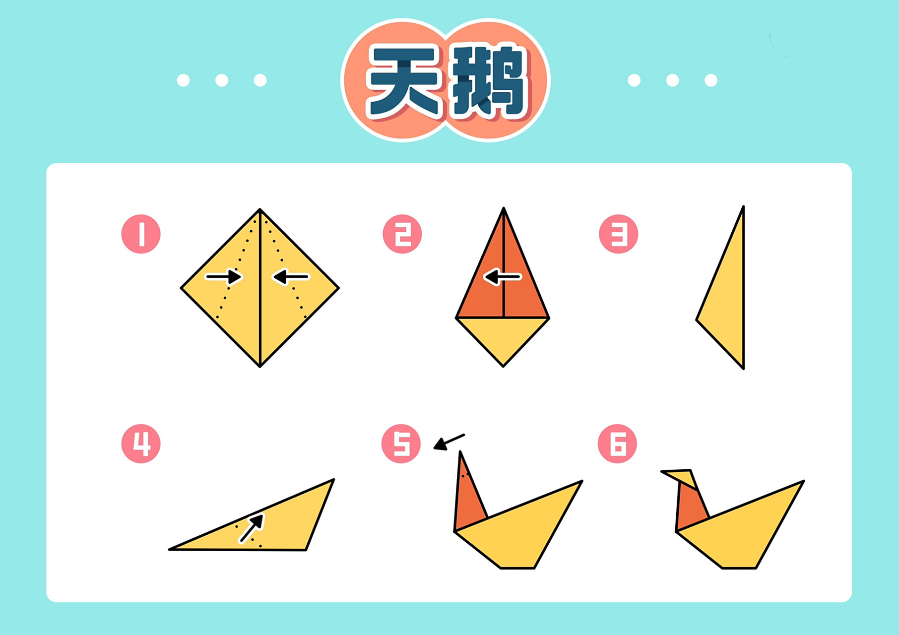 折纸示意图(可打印) 一张纸,一个游戏 一张纸,一幅作品 一张纸,一首