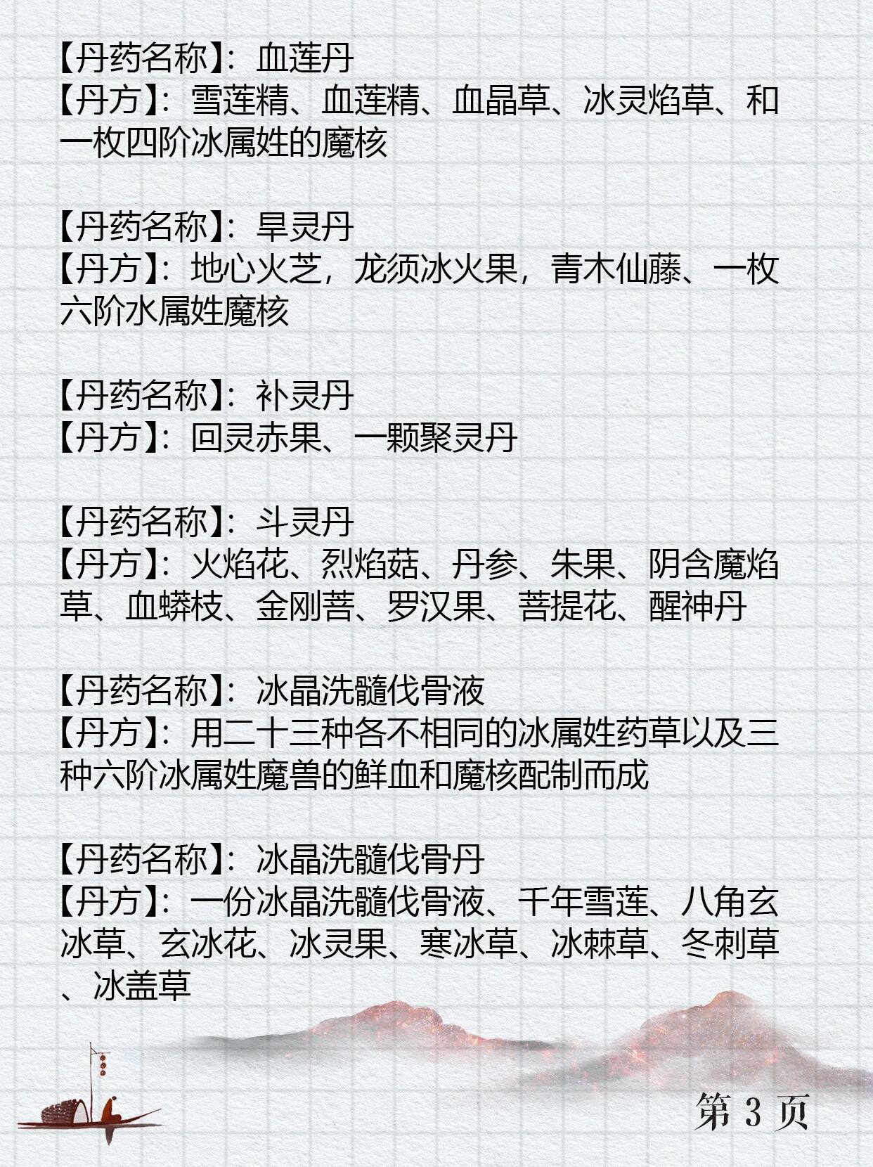 主角会炼器阵法丹药的小说