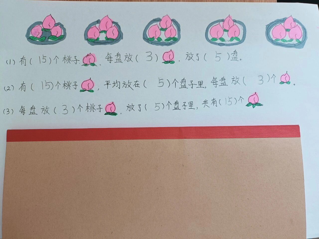 数学来源于生活!二年级小孩子画出的平均分