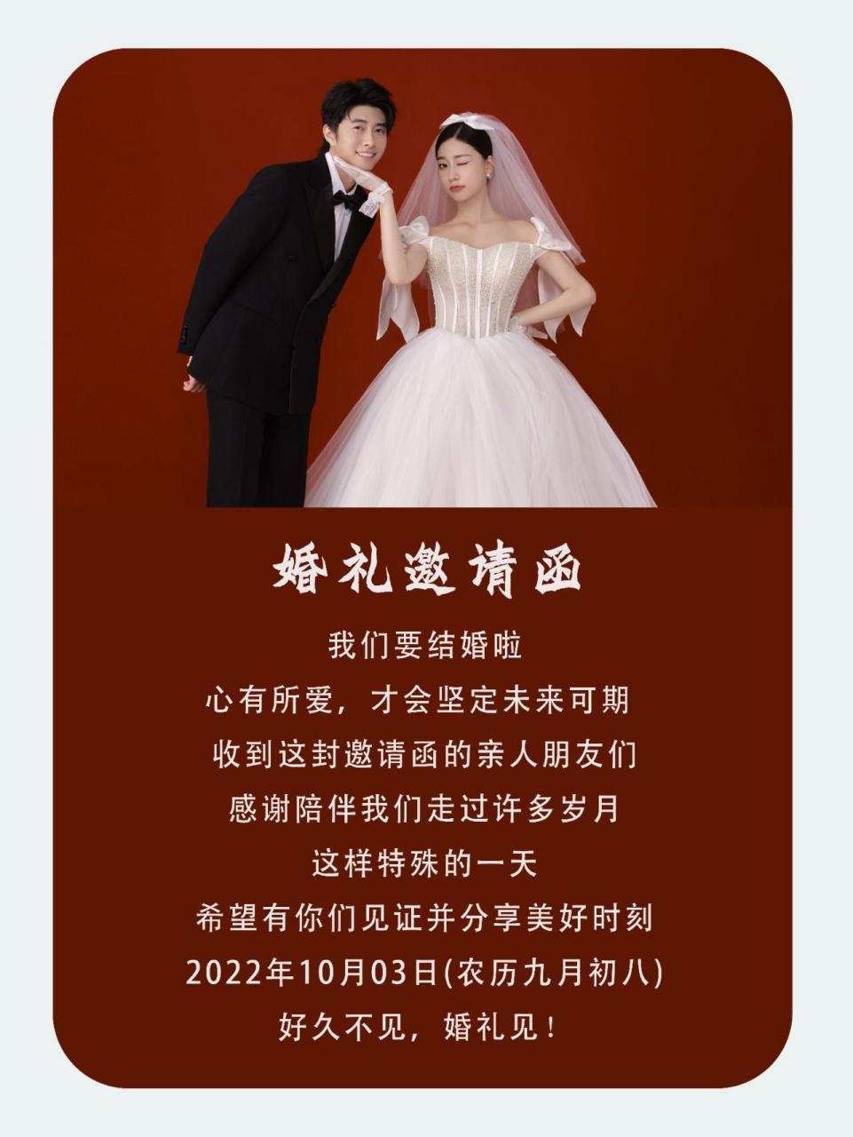 朋友圈婚礼邀请函文案~备婚的新人请查收 婚期将近的新人们7515