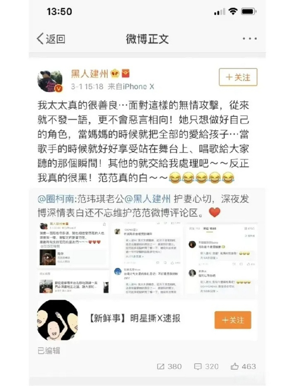 范玮琪张韶涵谁对谁错图片