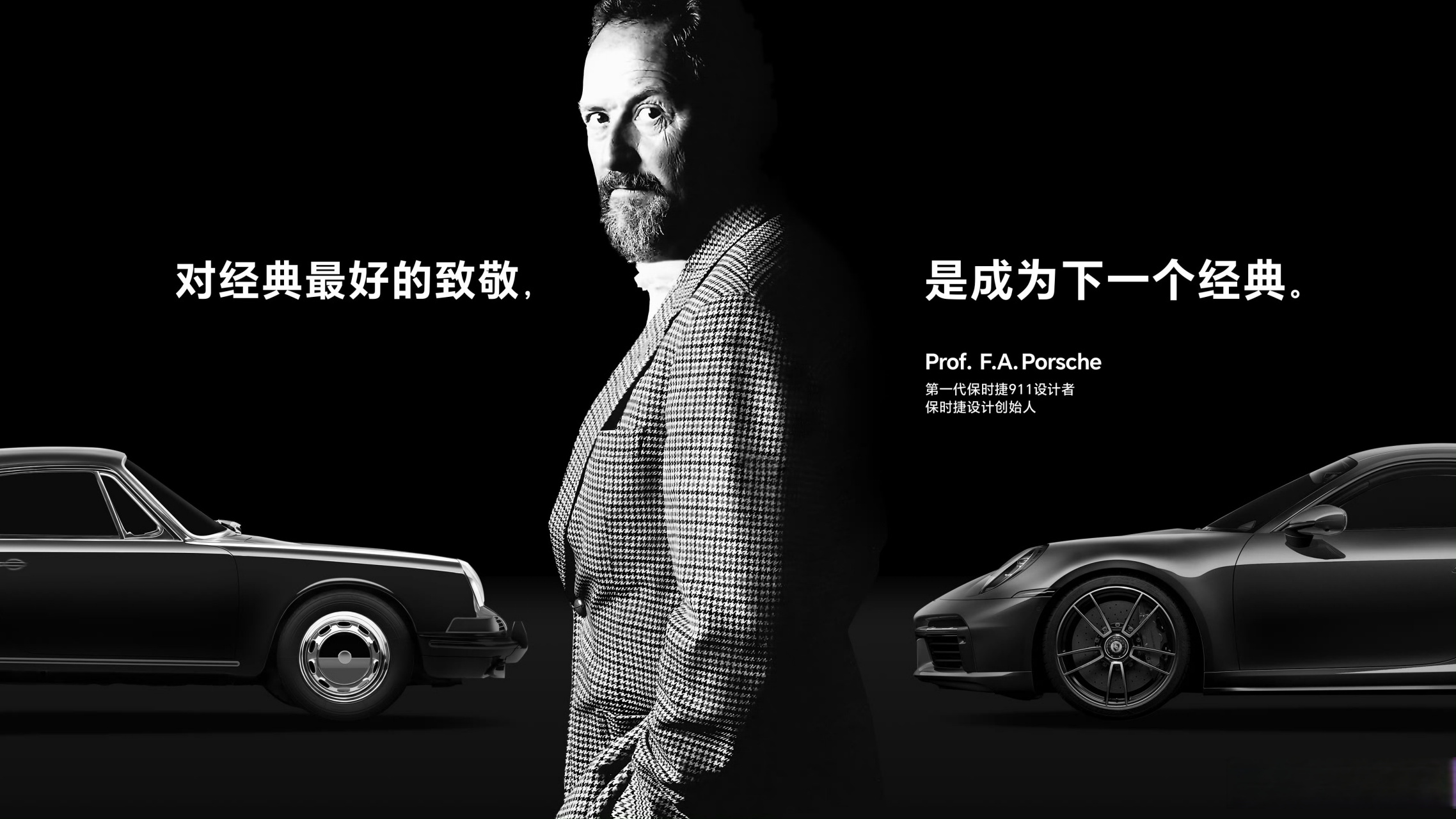 再次暗示,荣耀magic6保时捷设计(porsche design)致敬传奇,成为未来的