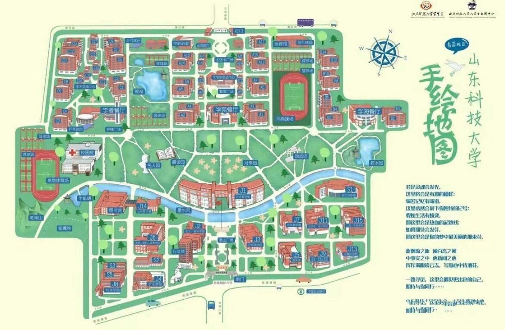 山东科技大学手绘地图来啦!