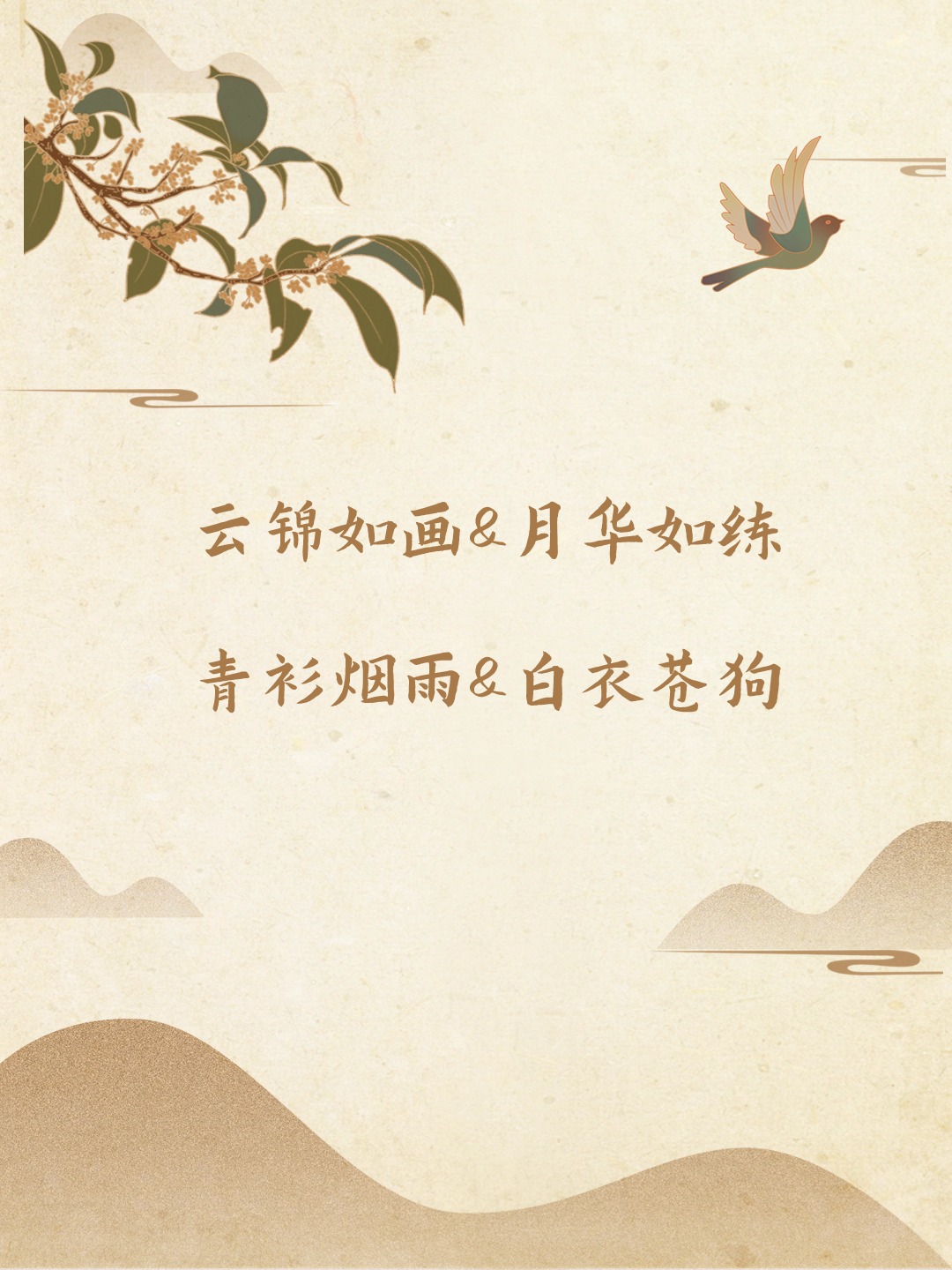 好听古风cp名字仙气一点情侣