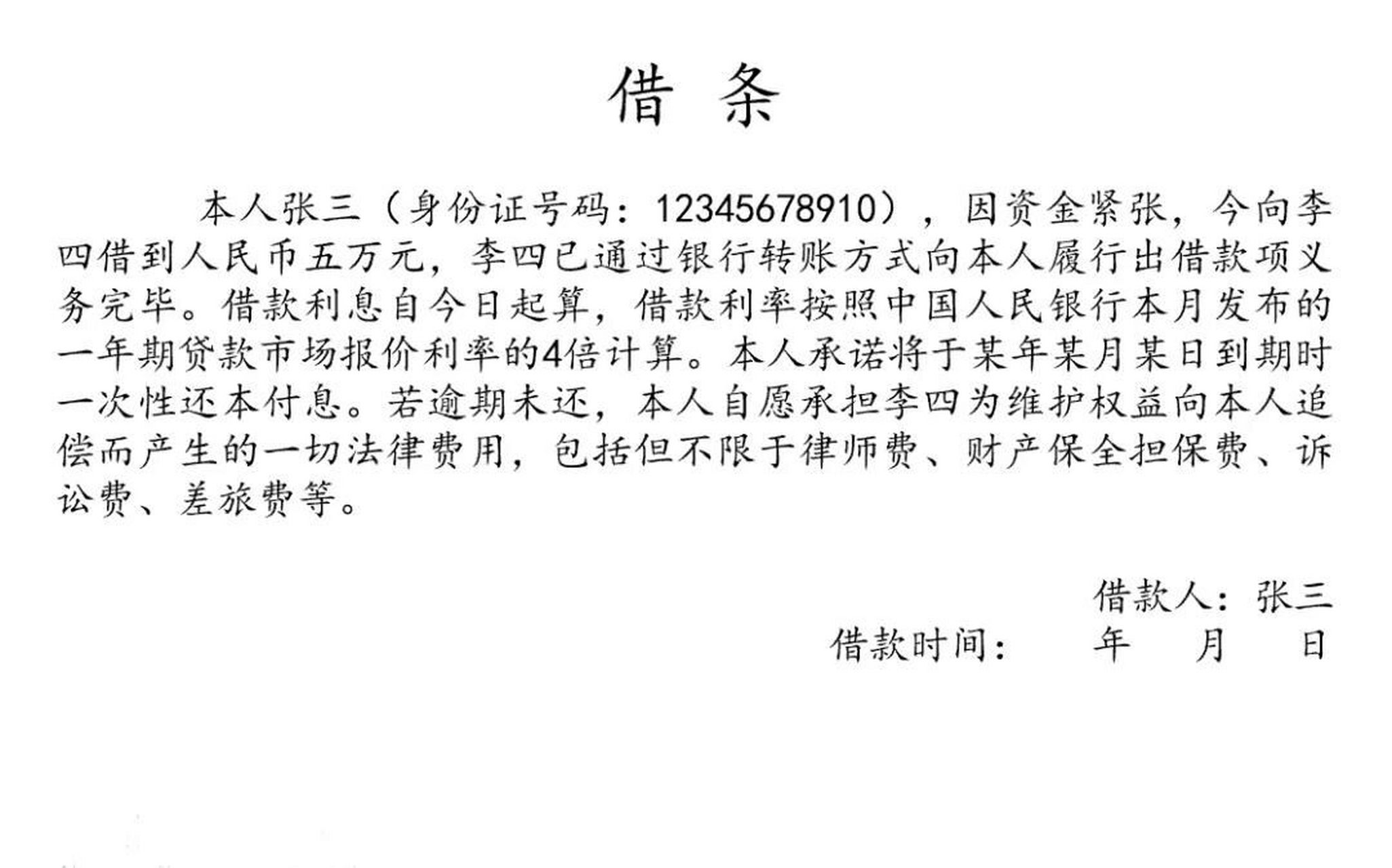 没打借条,也能起诉 最高人民法院《关于审理民间借贷案件适用法律若干