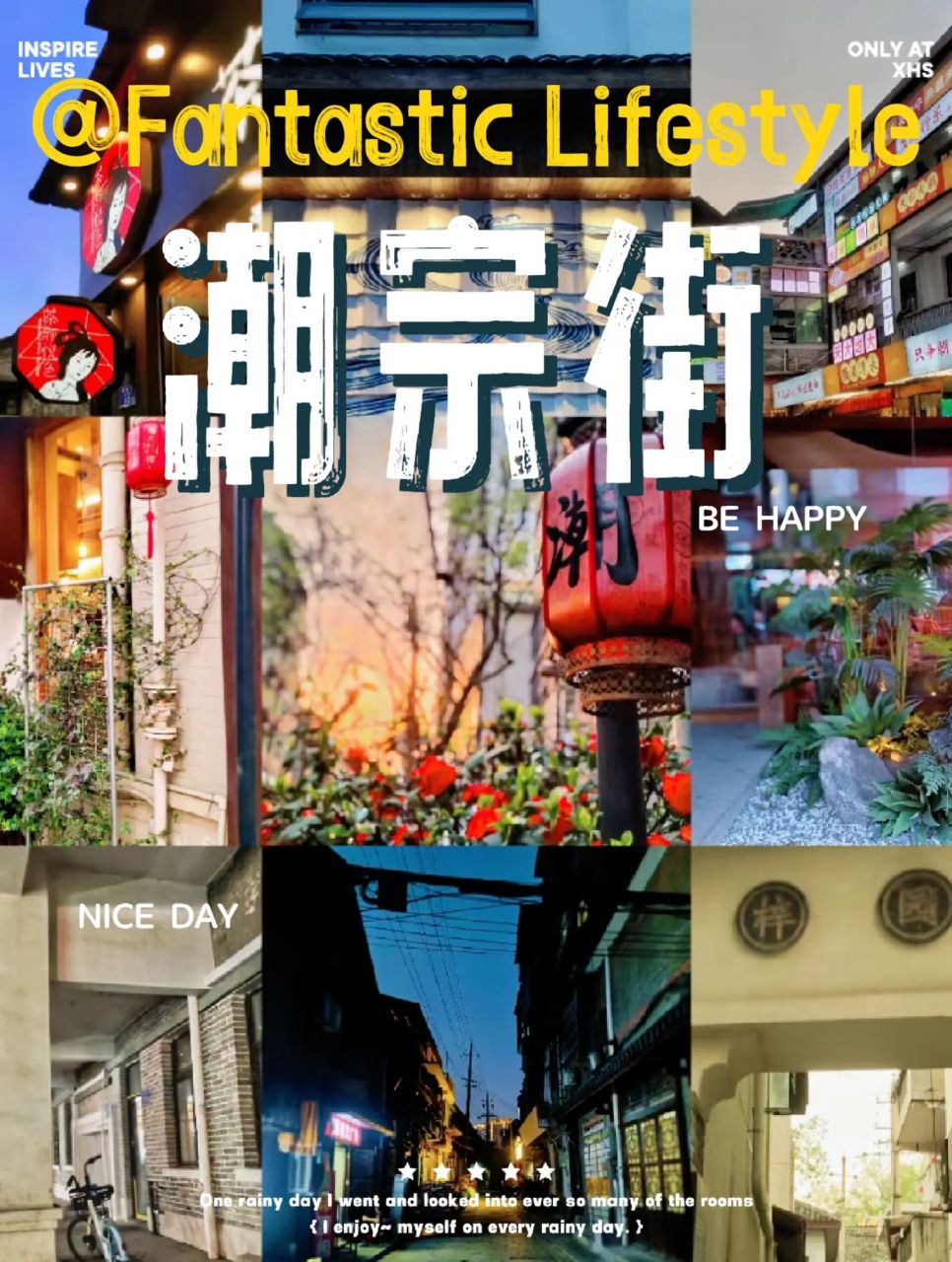 长沙潮人聚居地之潮宗街历史文化街区       天气好的时候当然要出去