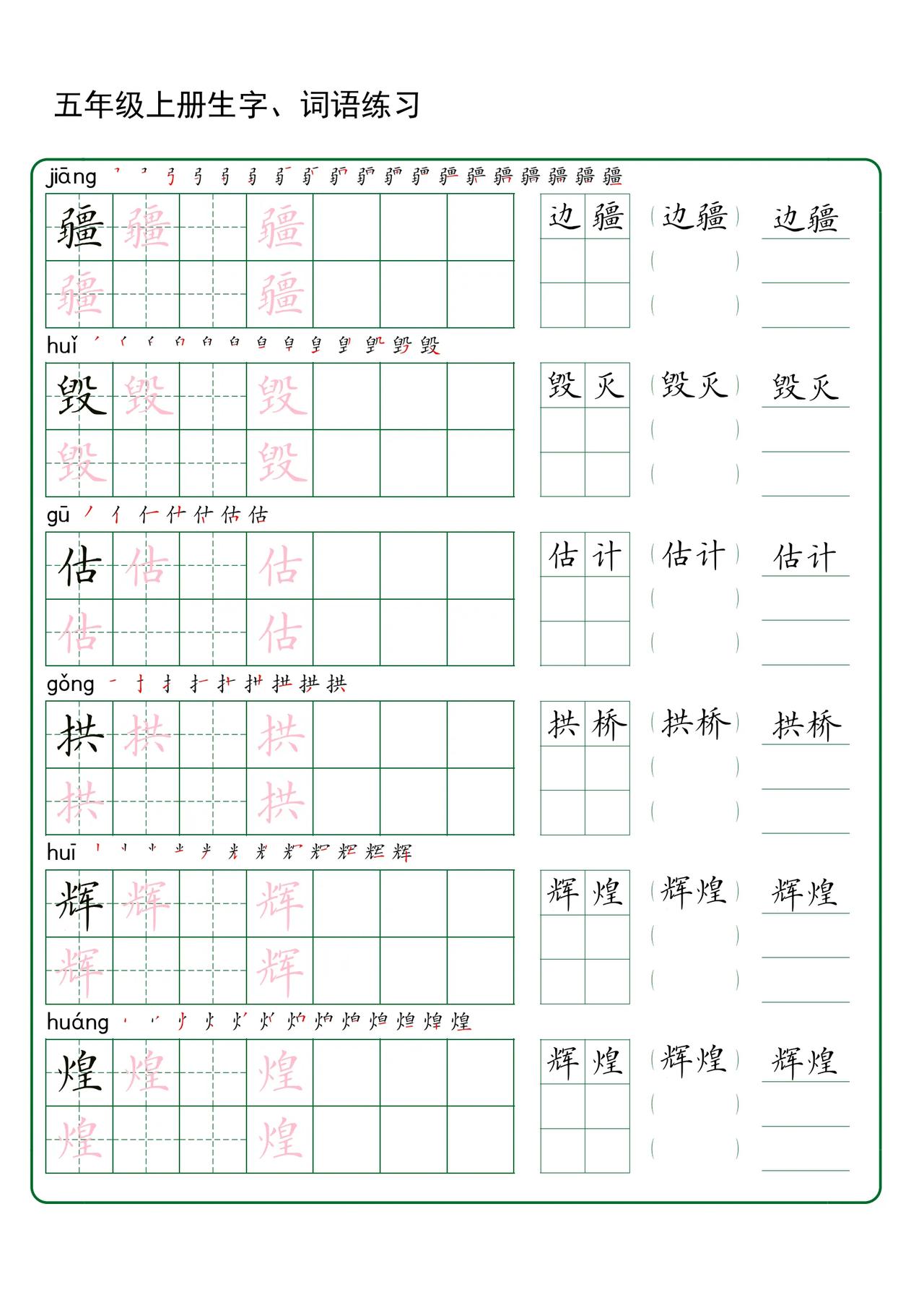 上头条 聊热点开学必备