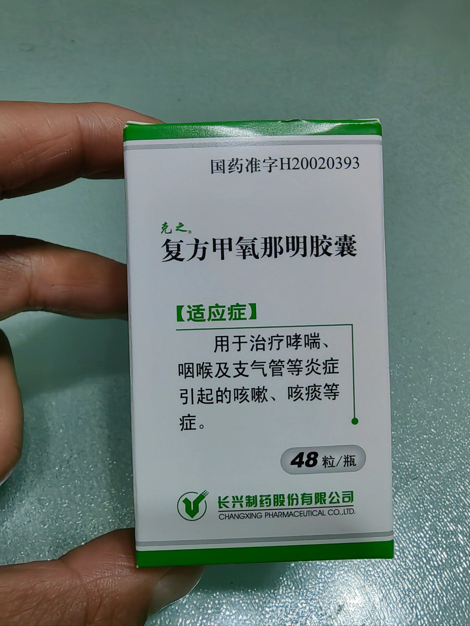 复方甲氧那明