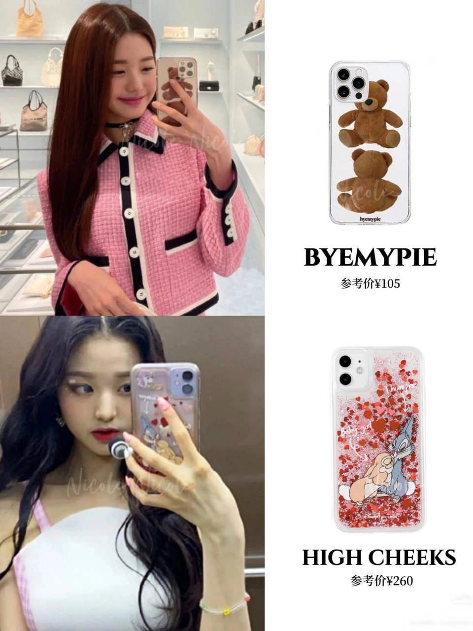 这期让我们来看看韩国爱豆们用什么手机壳,我发现jennie和lisa,张元英