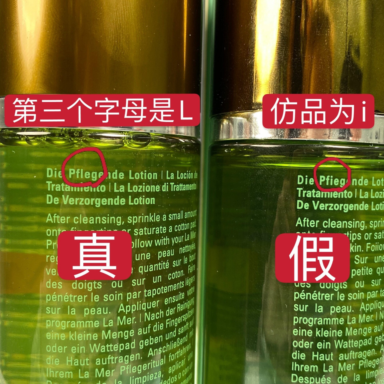 海蓝之谜精粹水150ml真假鉴别〈图文版〉 08昨天粉丝又寄来了一瓶