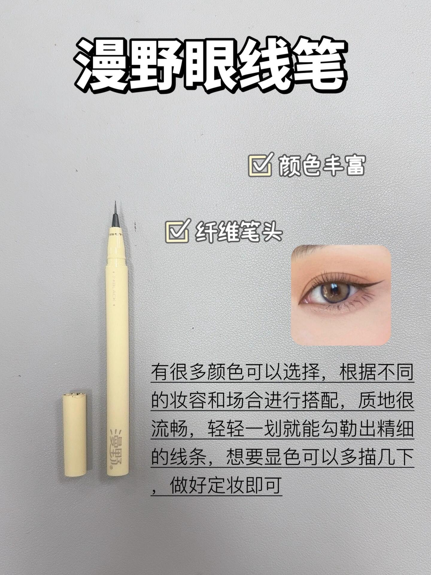 真实测评!风大的新品眼线笔帮你们挨个避雷