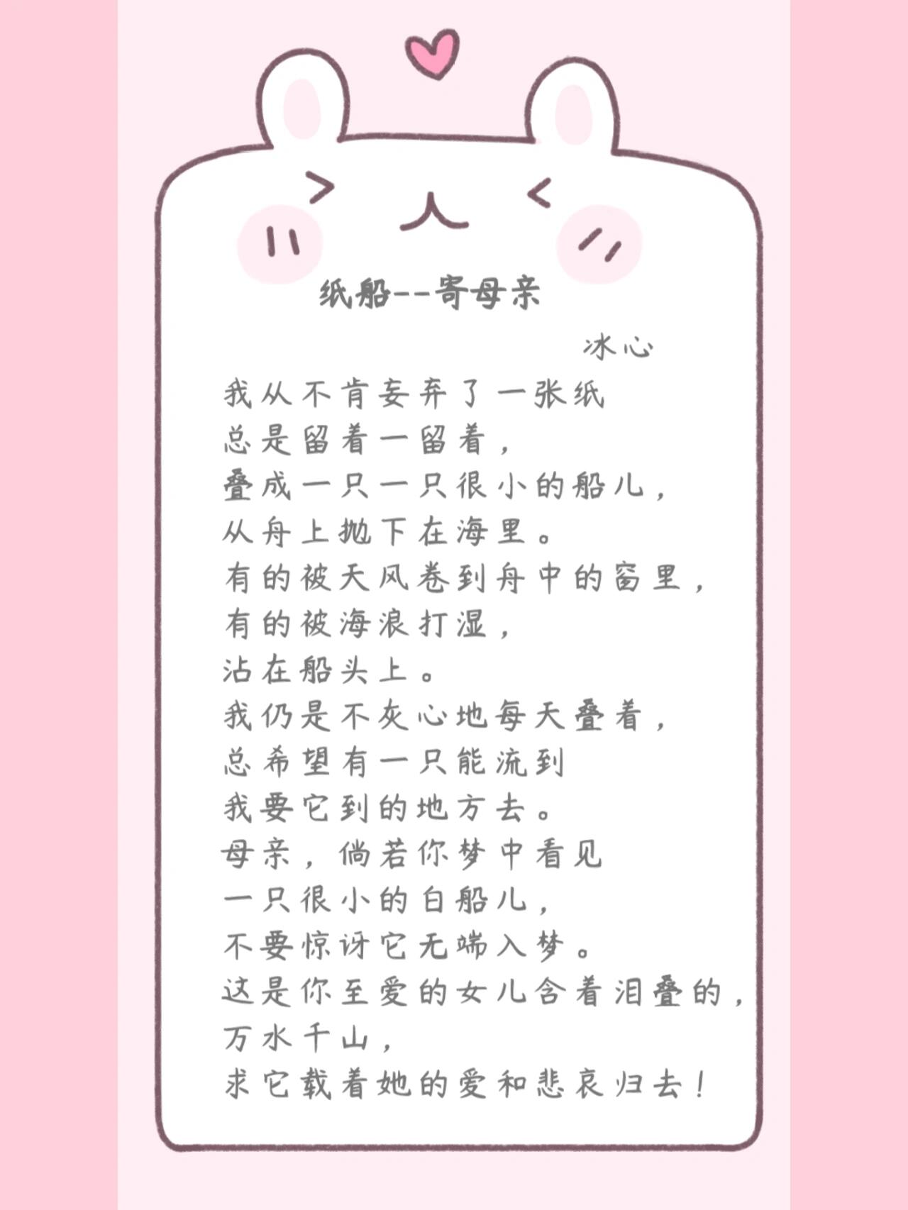 美文阅读——纸船