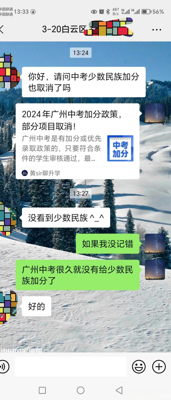 四个少数民族不加分=少数民族加分政策2025
