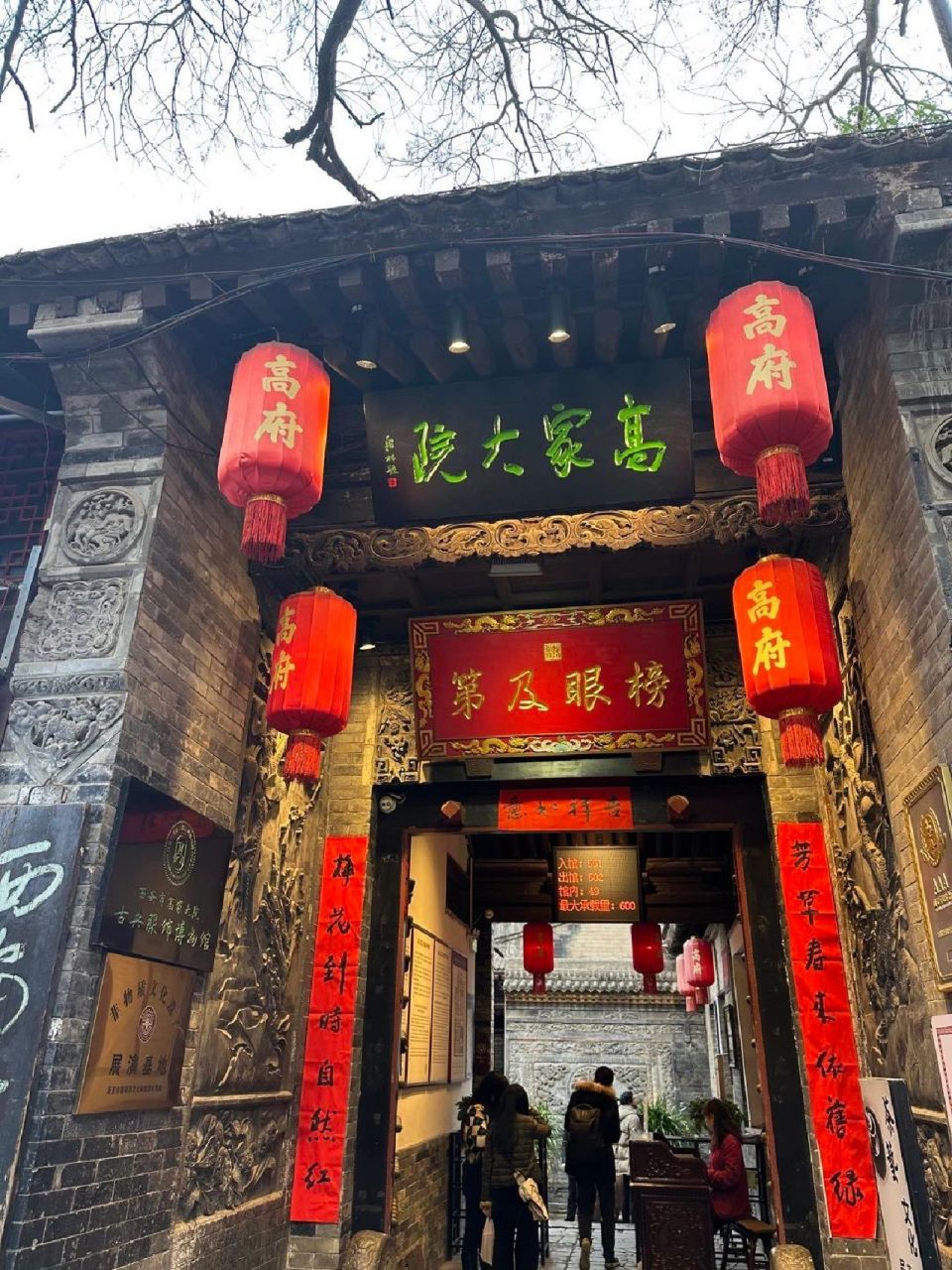 第一站61西安市莲湖区高家大院 西安旅游第一站61高家大院 地点