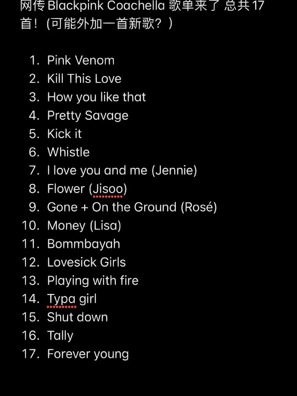 网传blackpink coachella 2023 歌单来了 总共17首! 1.