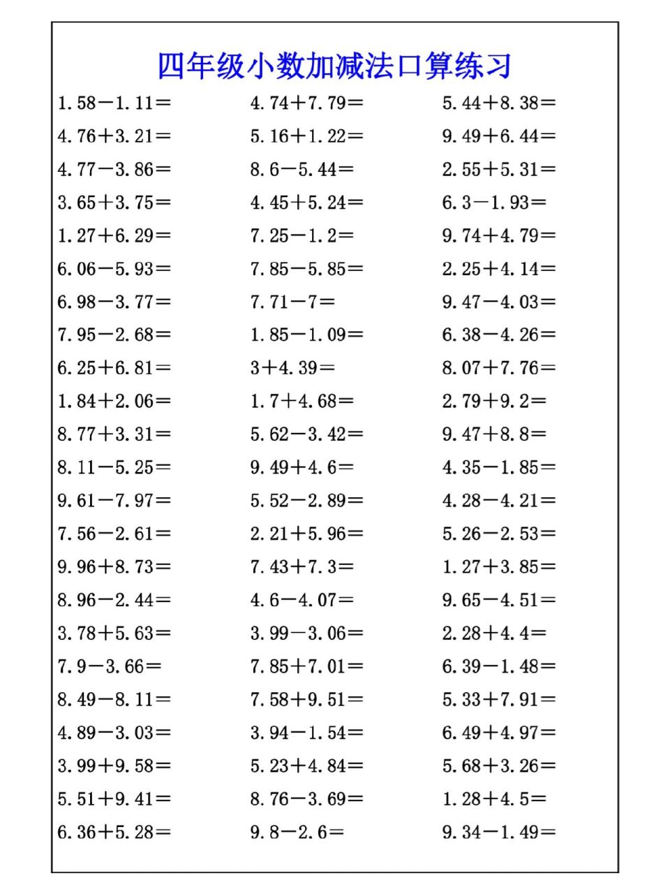 四年级口算500道题下册图片