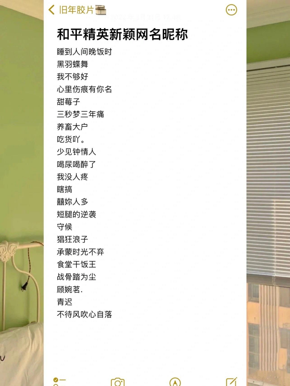 和平精英新颖名字 和平精英新颖名字,各位玩家有改名卡考虑一下这些