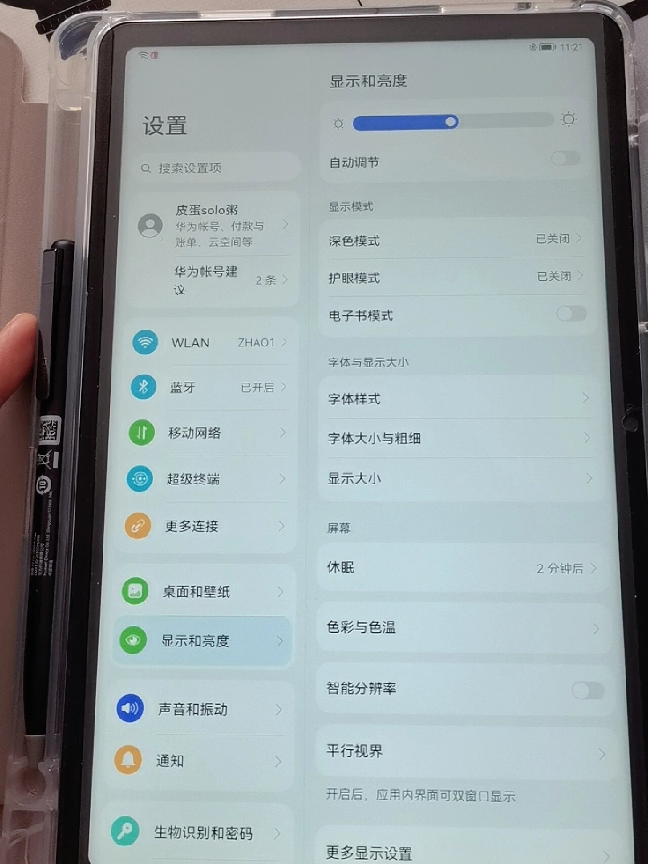 为什么我的华为matepad10.4没有屏幕分辨率的调节呢?