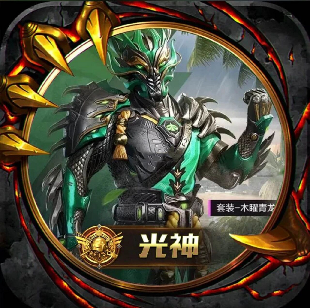 战神头像帅到暴 给个关注吧