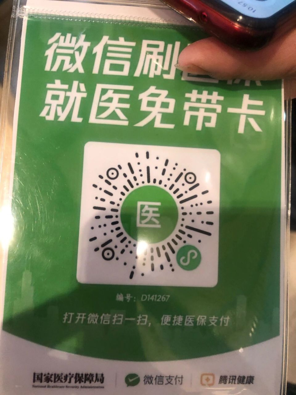 关于北京中医医院、挂号挂号微信_我来告诉你医院简介的信息