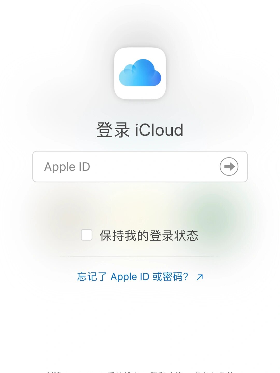 拿身边人的手机登陆icloud官网输入自