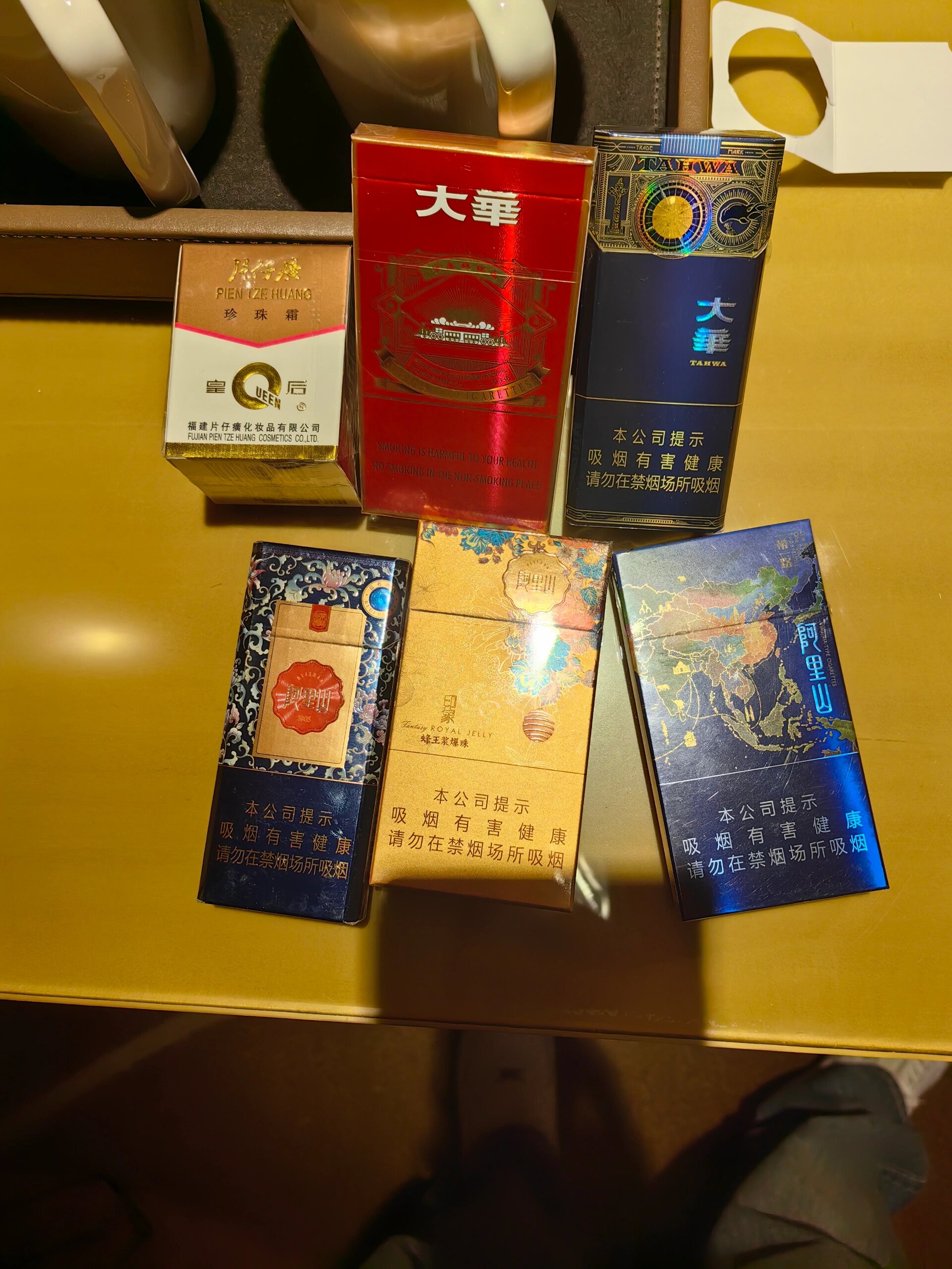 大华香烟价格图片