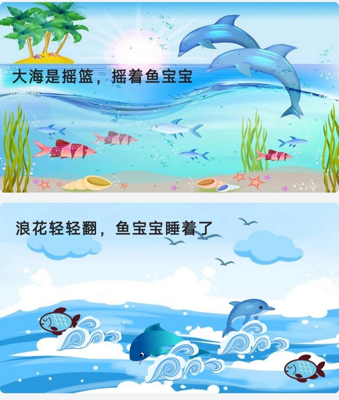 大班语言领域诗歌《摇篮》     亮点:互动版ppt(详细见主页) 活动目标