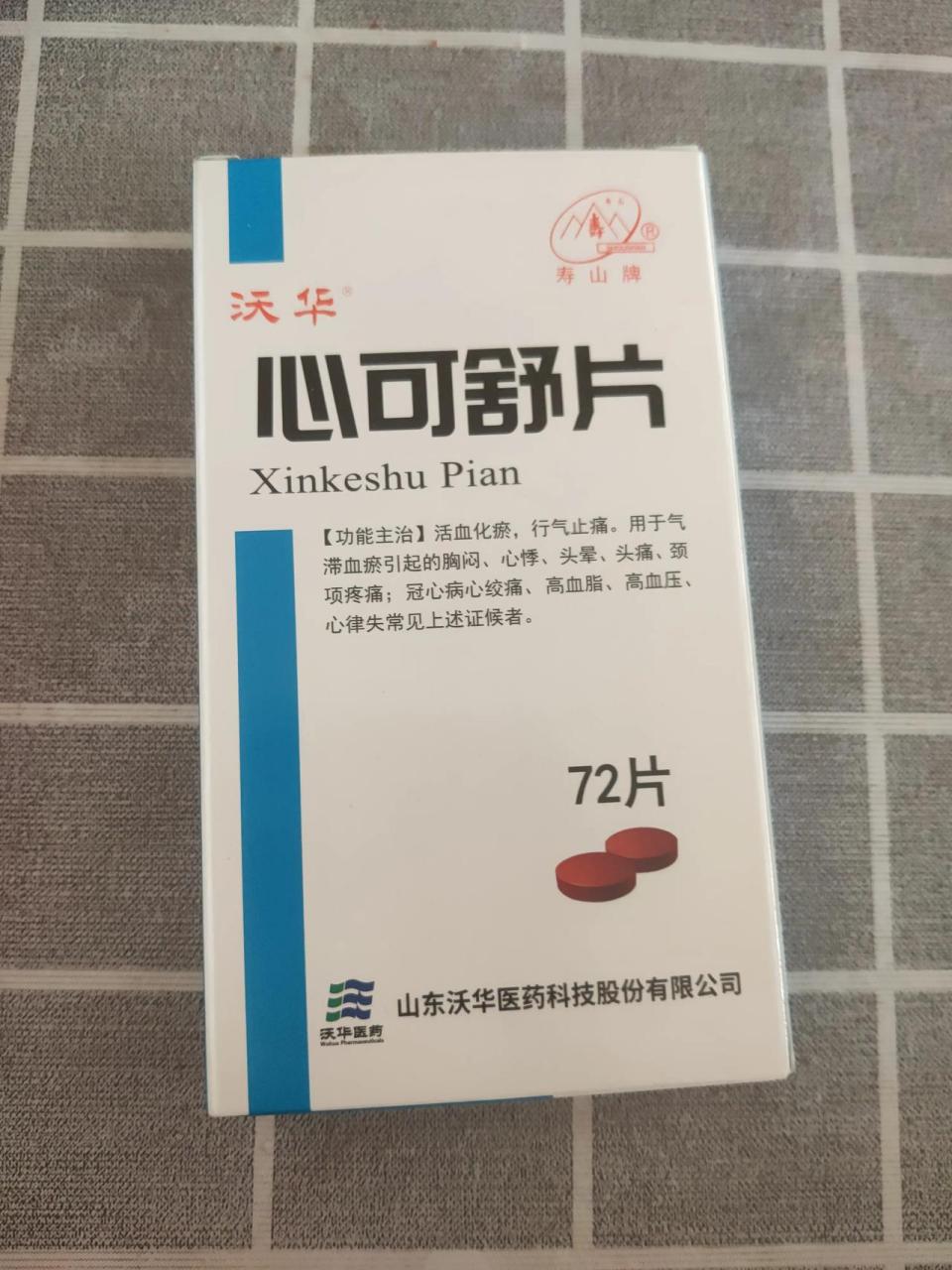 得新冠阳康后的我,近几天感觉心脏这有点闷,前几天没有当回事突然到第