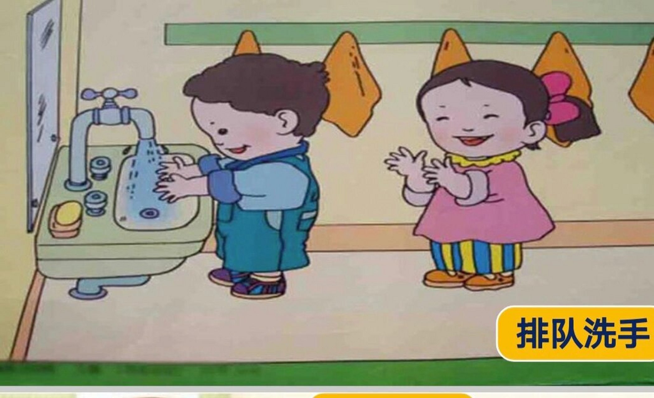 中班社会:排排队(教案,ppt)