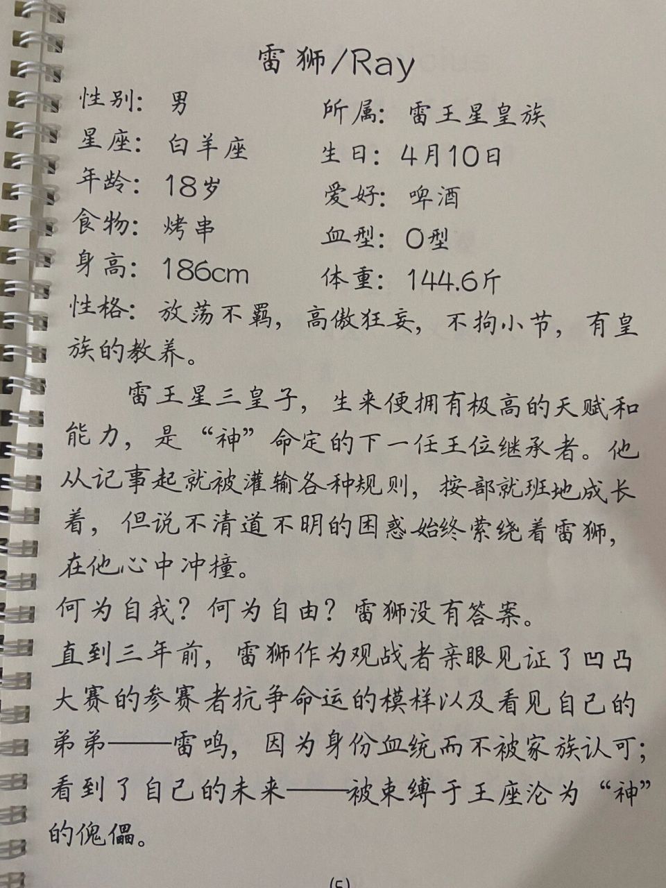 凹凸世界人物介绍全部图片