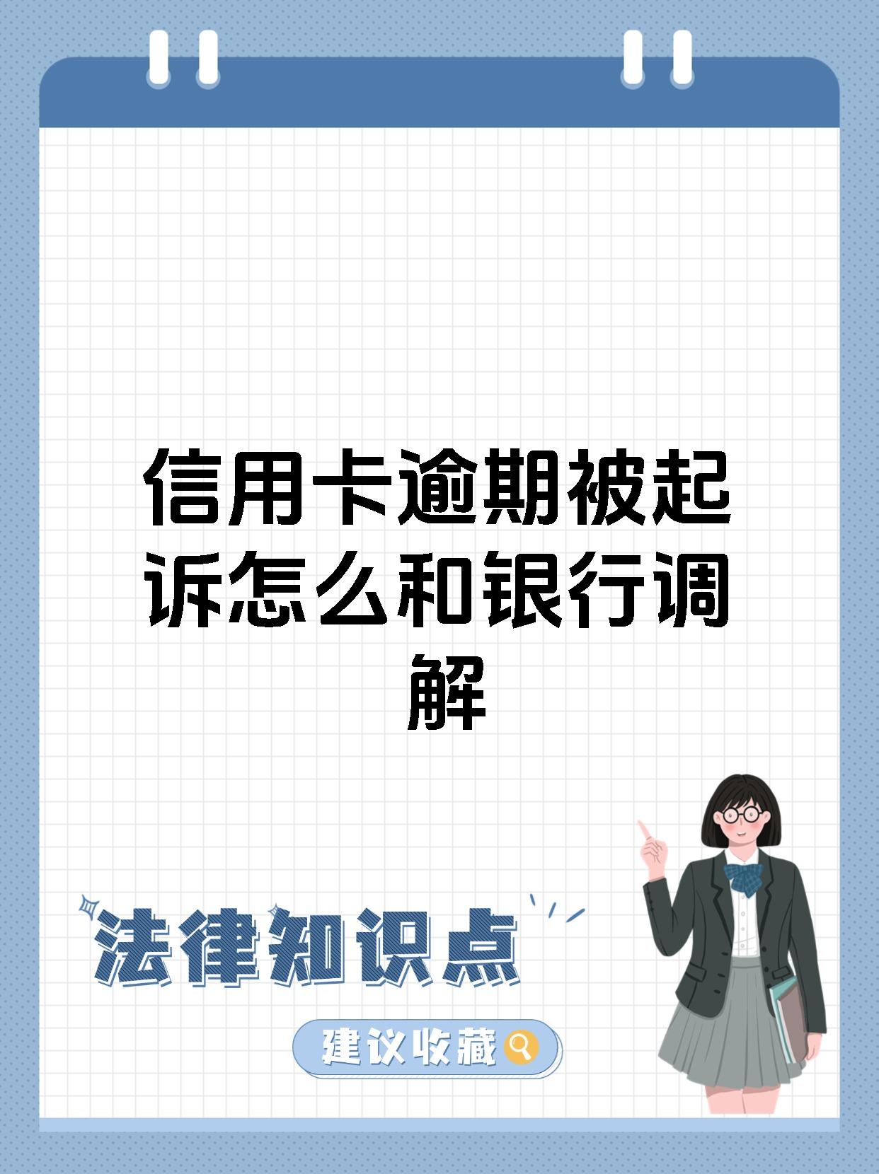 逾期多久法院起诉(逾期多久法院起诉会受理)