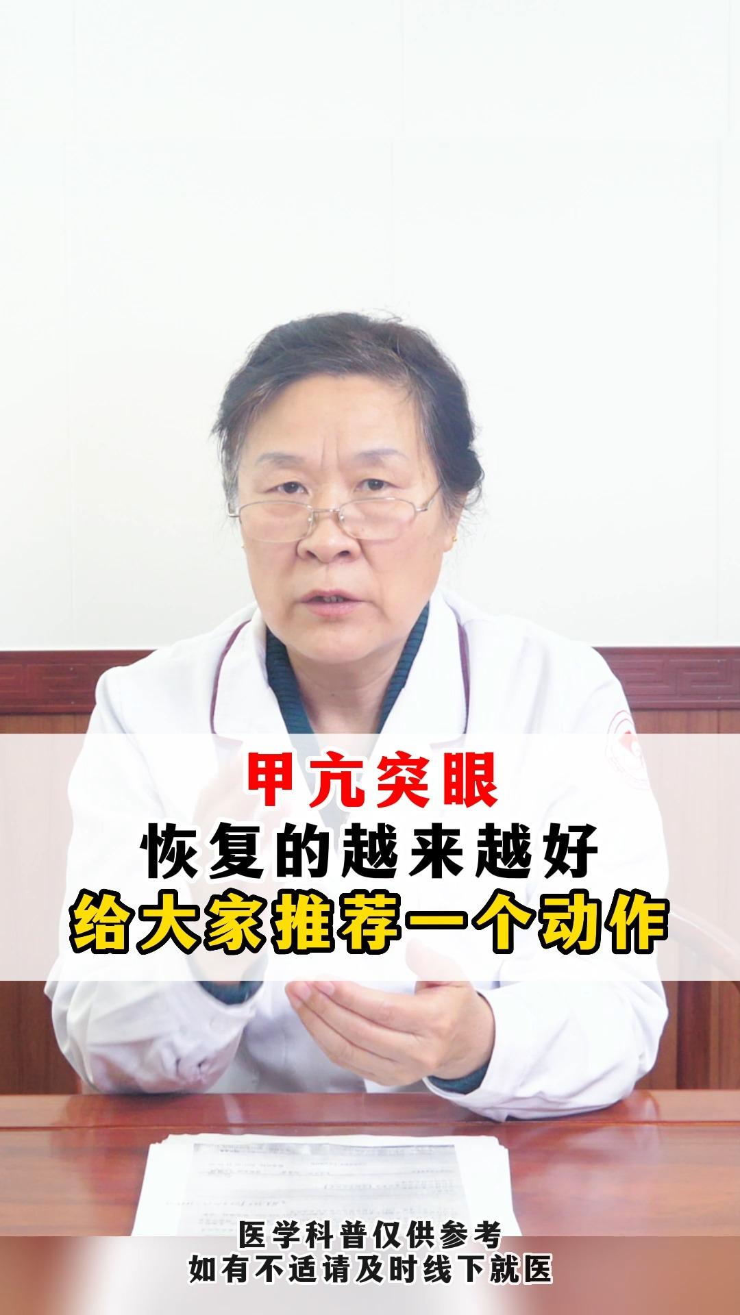 甲亢突眼可以通过哪些方法来缓解