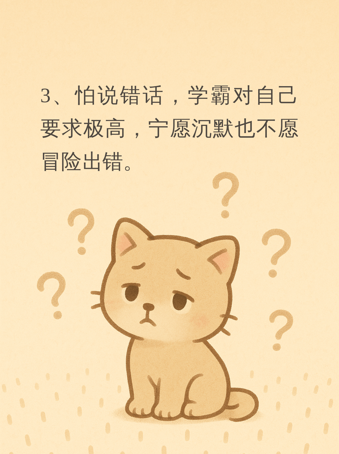 今天我们来聊聊一个有趣的现象:为什么学霸们总是不爱说话?