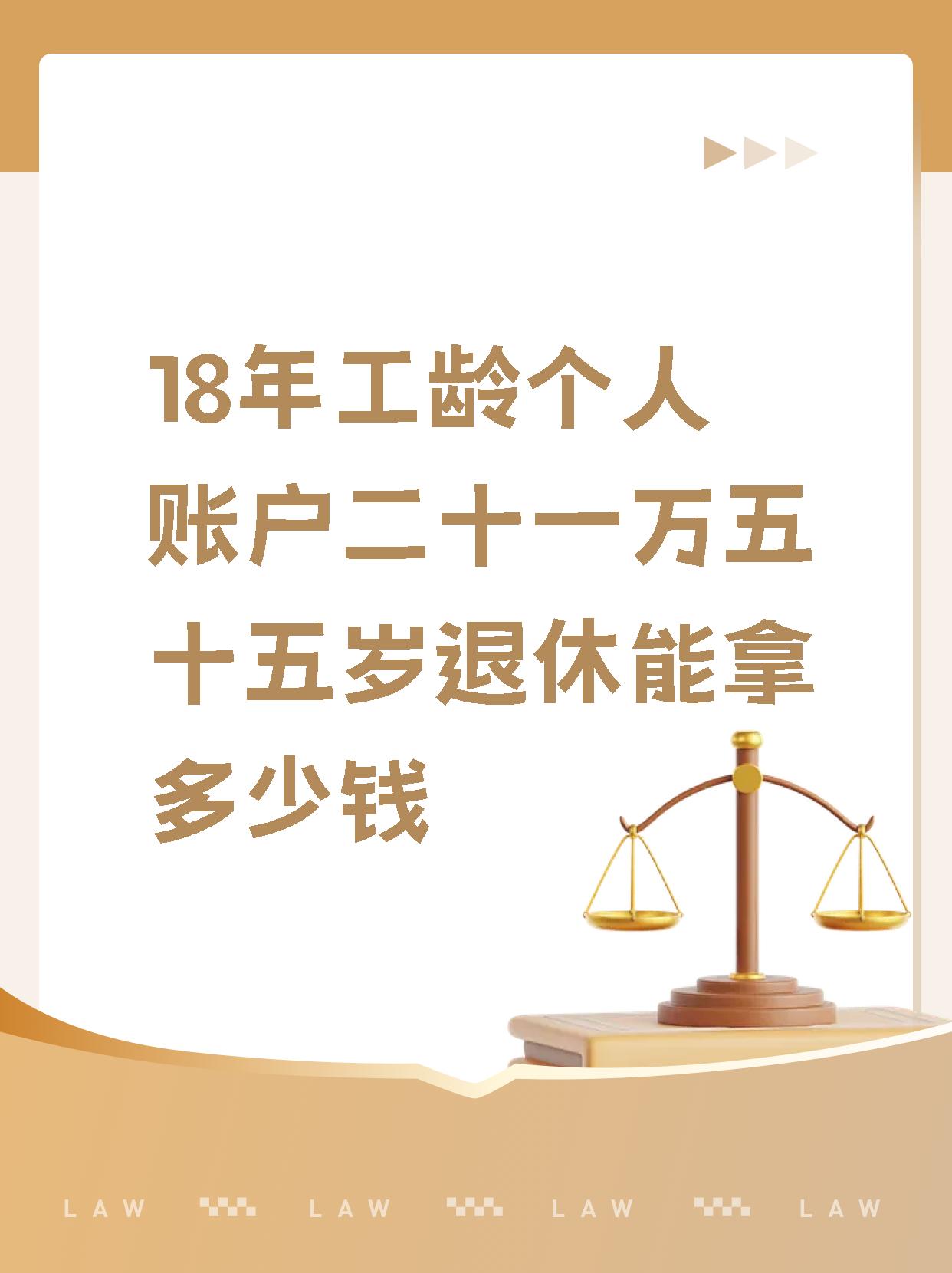 退休养老金怎么算(缴纳社保基数不一样退休养老金怎么算)