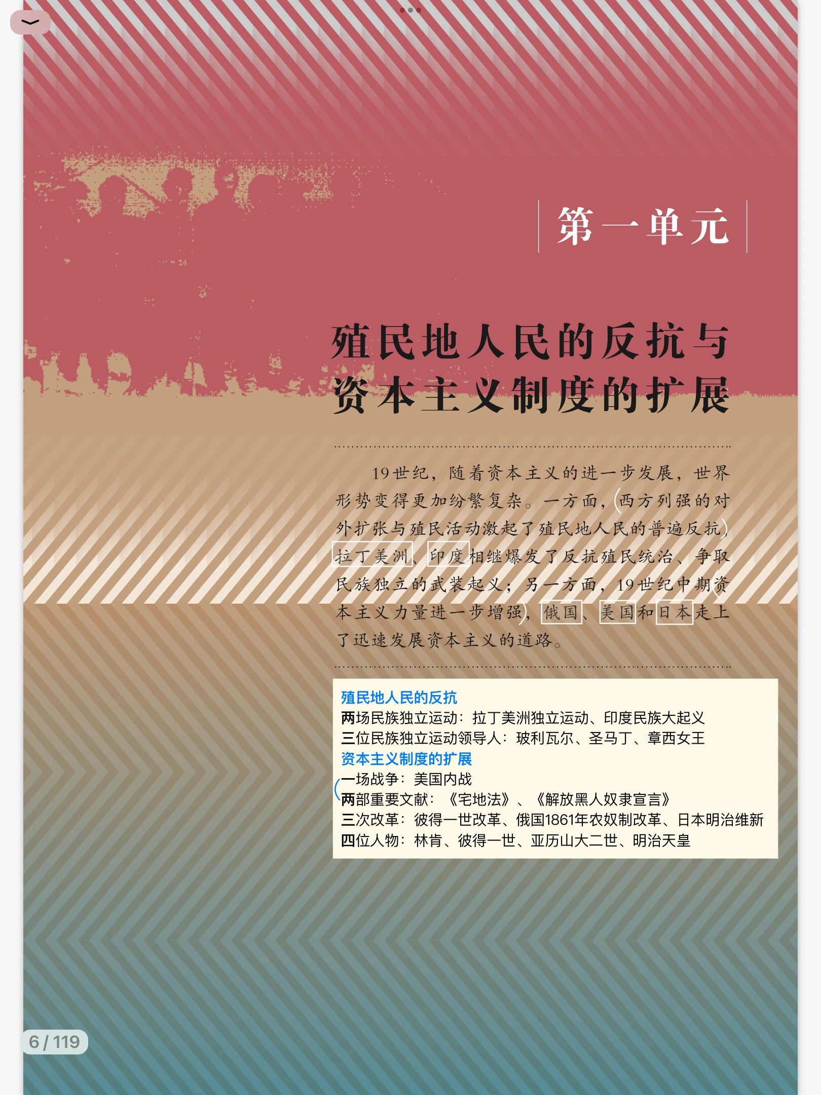 历史九下第13课
第1张 历史九下第13课
第1张