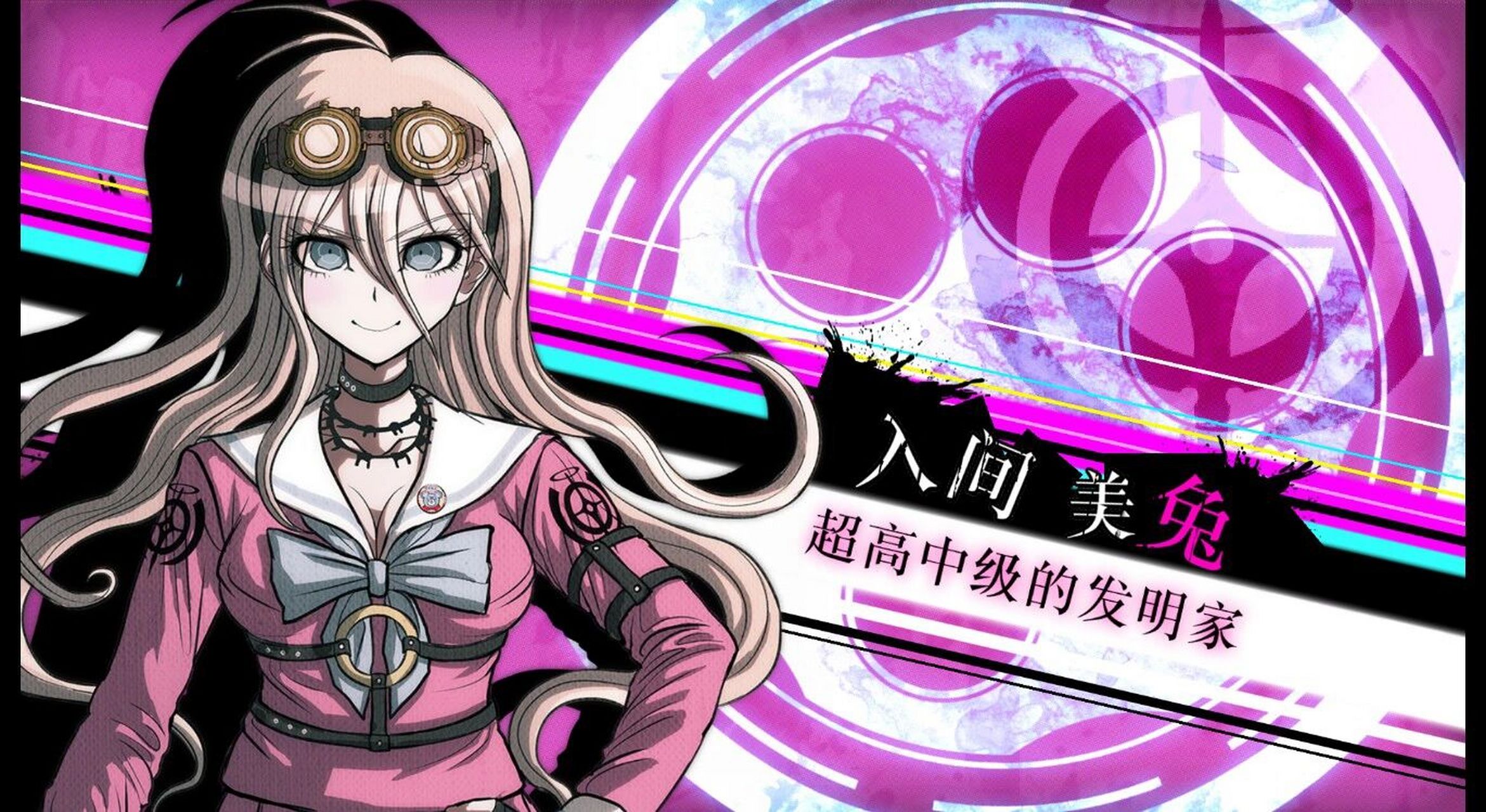 弹丸论破v3 入间美兔 以下内容涉及剧透7215另外请不要剧透给我