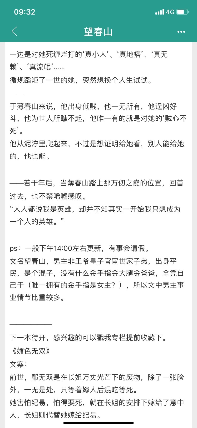 假面的盛宴:望春山 文案:前世,顾玉汝是人人羡慕的对象.