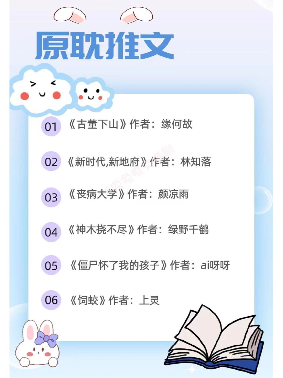 《古董下山》作者:缘何故  强推!