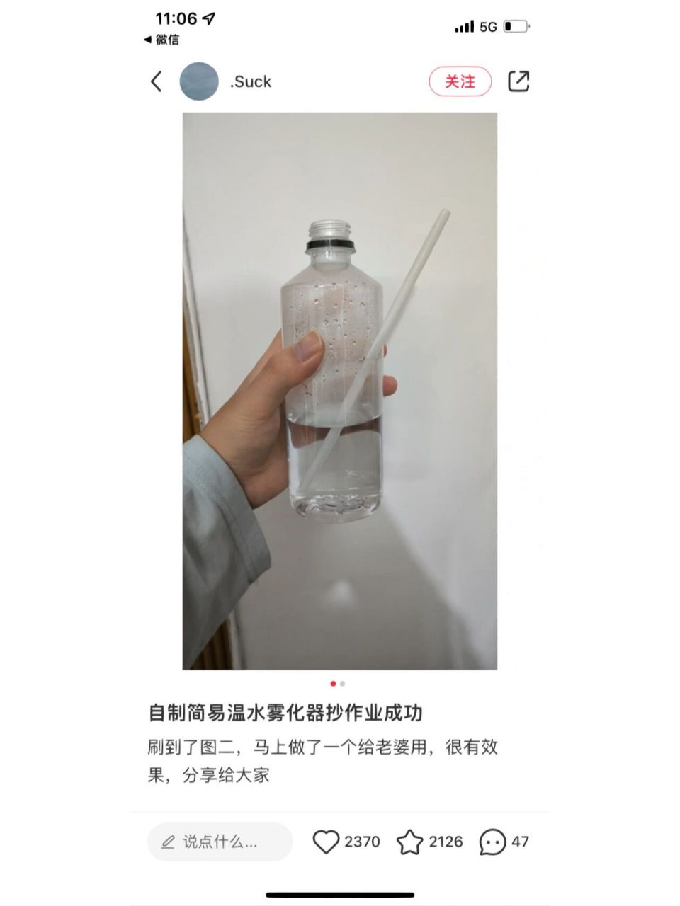 自制简易雾化器成功!