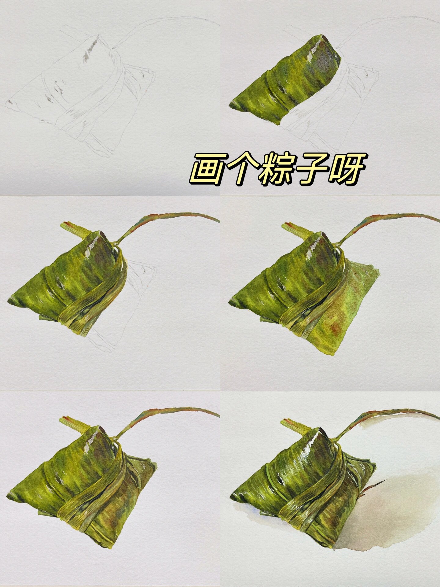 粽子详细步骤画法,你也可以